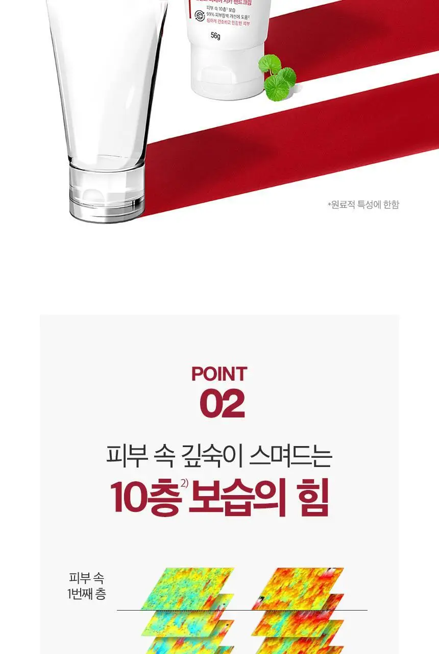 [극강보습] 뉴트로지나 인텐스 리페어 핸드크림 더블 기획 (56g+56g) 상세페이지 12